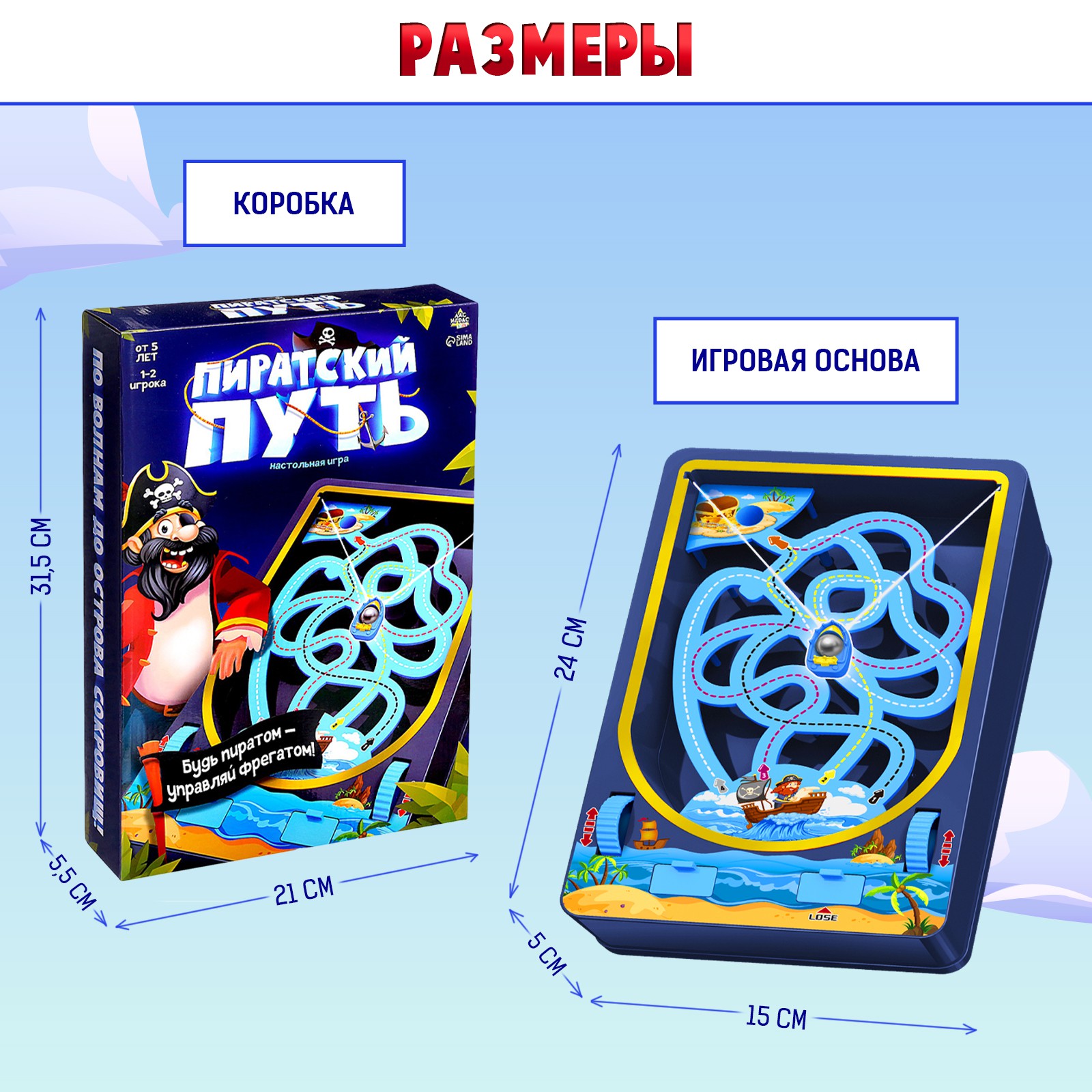 Настольная игра Лас Играс KIDS Пиратский путь - фото 6