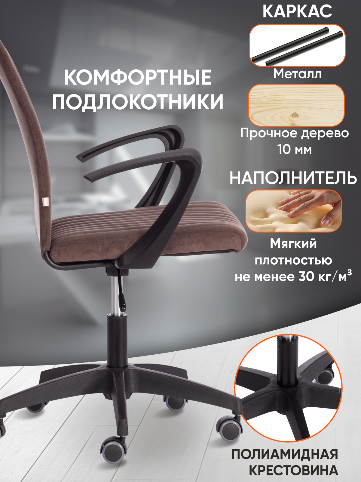 Компьютерное кресло TETCHAIR SPARK флок , коричневый - фото 2
