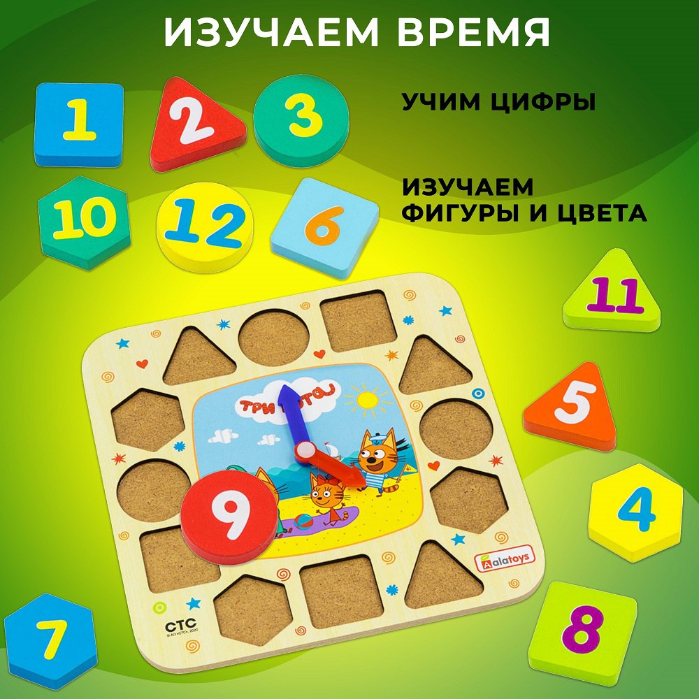 Игрушка Alatoys сортер Часики в ассортименте - фото 2