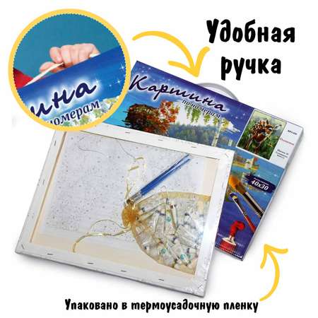 Картина по номерам Милато Олененок