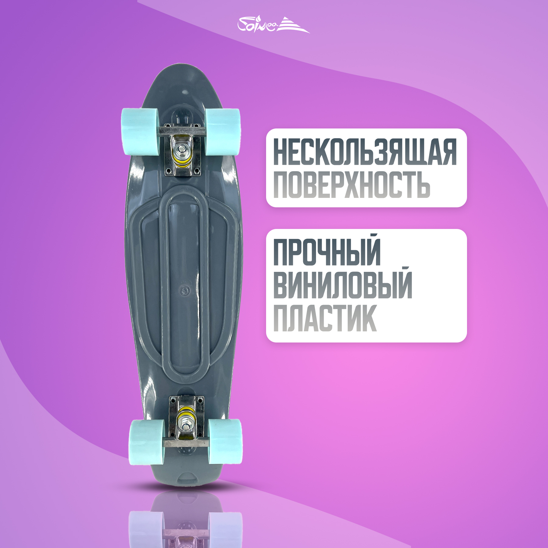 Пенни борд Saimaa - фото 4