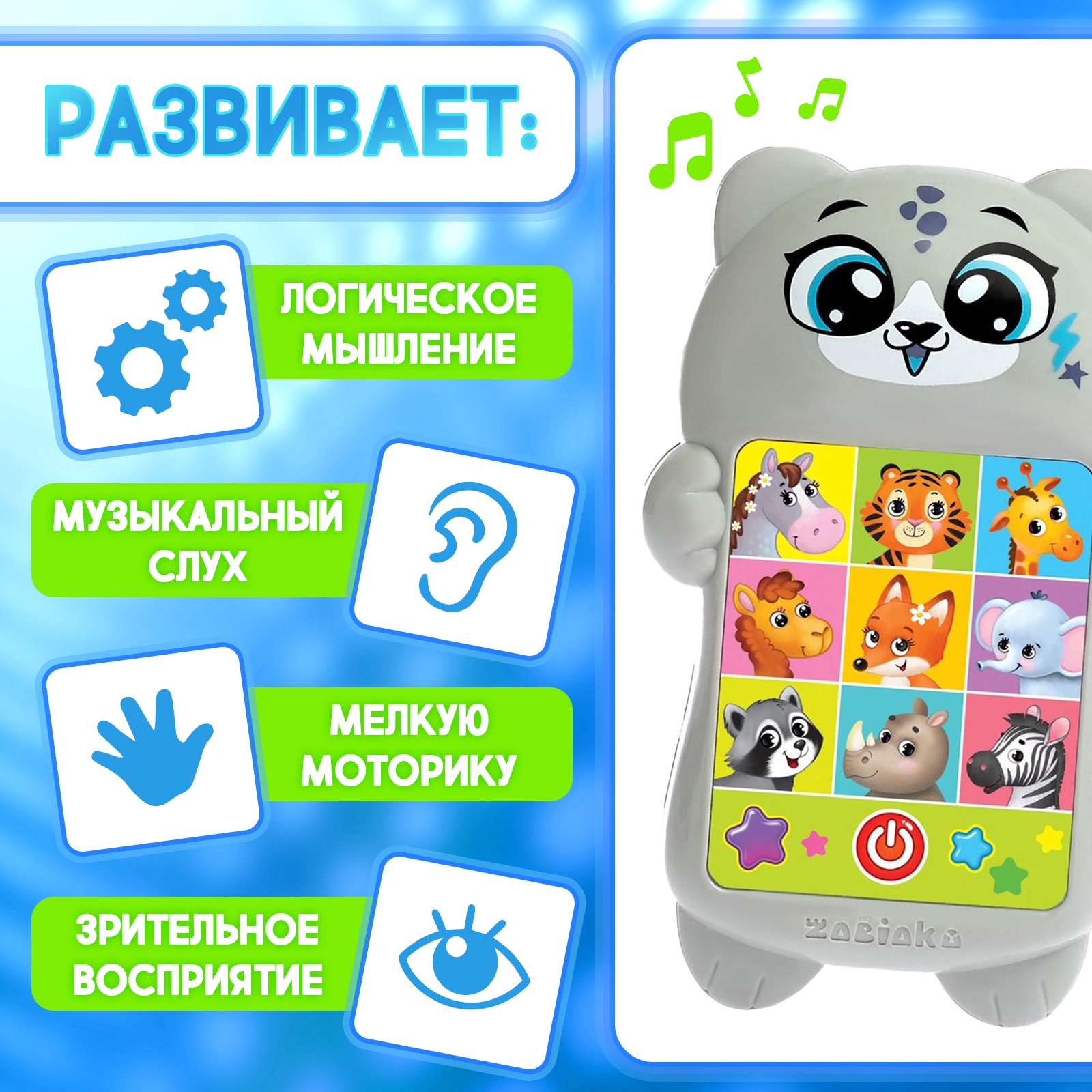 Игрушка Zabiaka телефон - фото 2