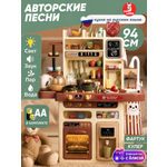 Игрушечная кухня HAPPY LAMA с аксессуарами: 92 шт.