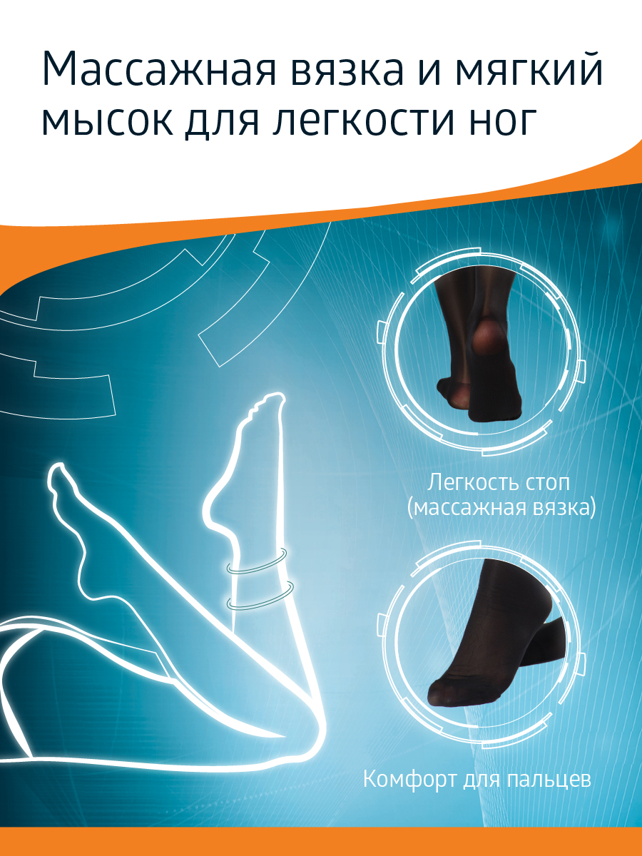 Колготки компрессионные B.Well JW-321Nero - фото 10