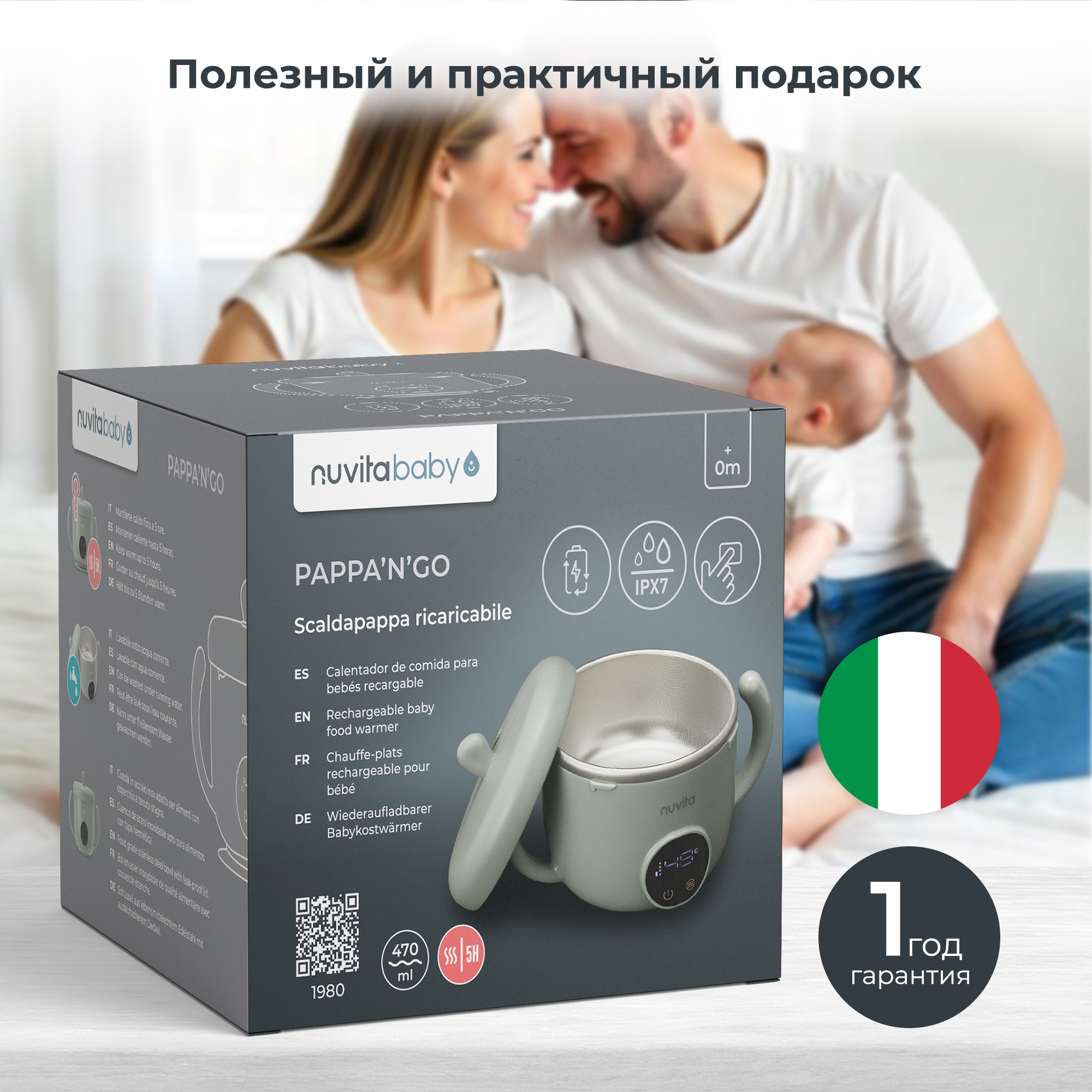Подогреватель Nuvita Pappa N Go - фото 12
