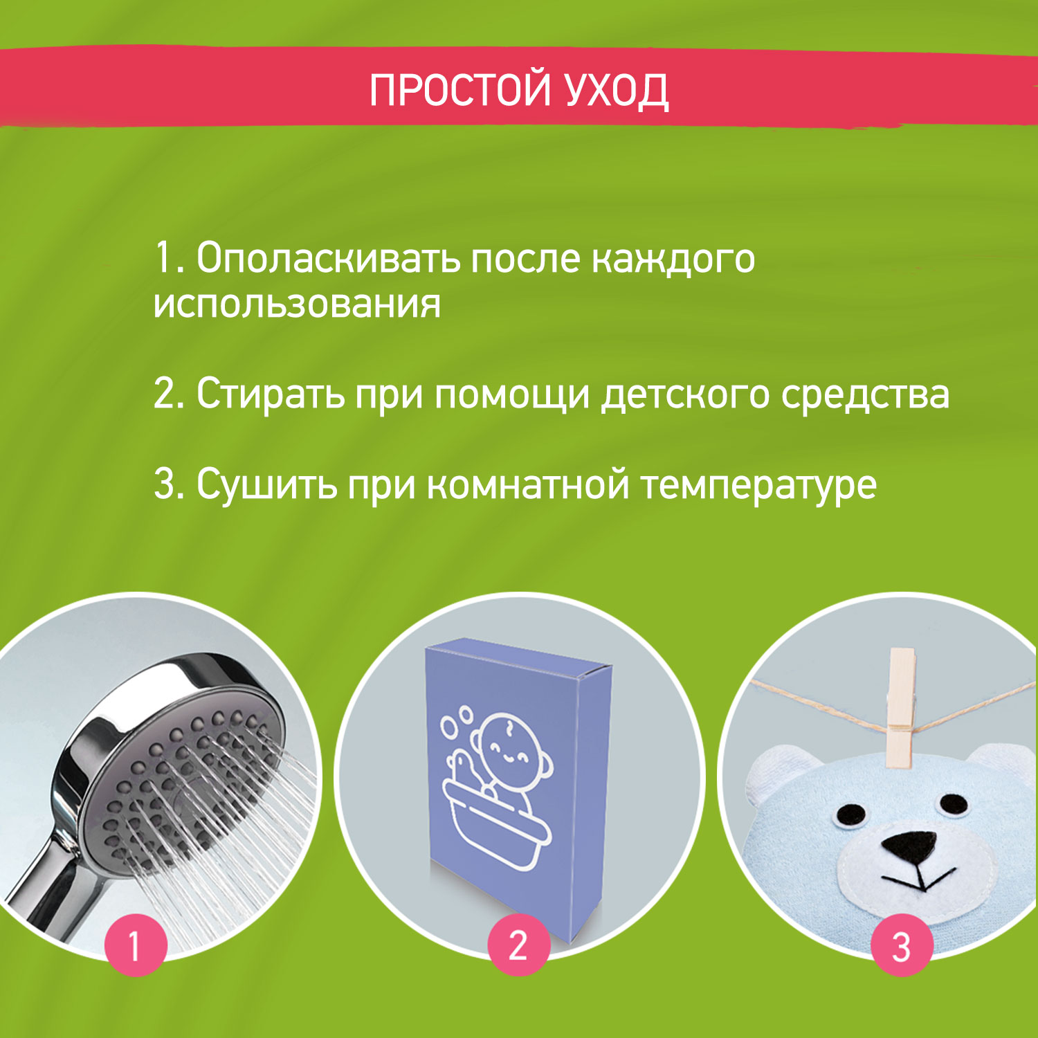 Губка ROXY-KIDS Мишка - фото 4