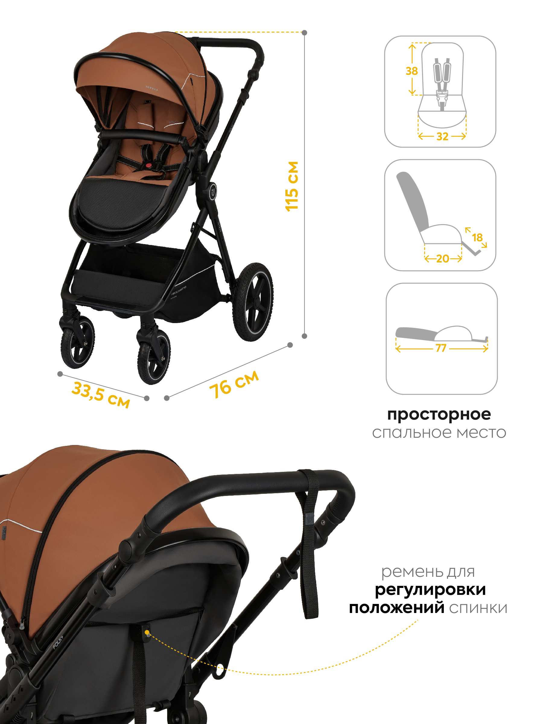 Коляска трансформер JOVOLA Folk+ 3в1 оранжевый - фото 7