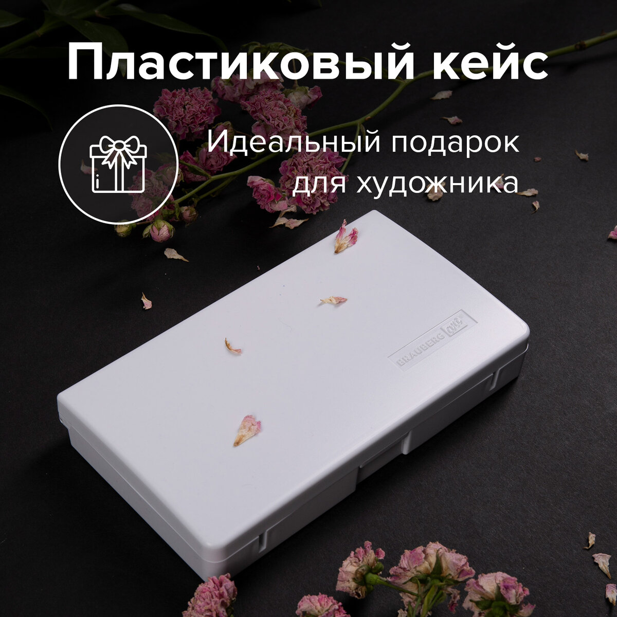 Краски акварель Brauberg 12 цв. - фото 18