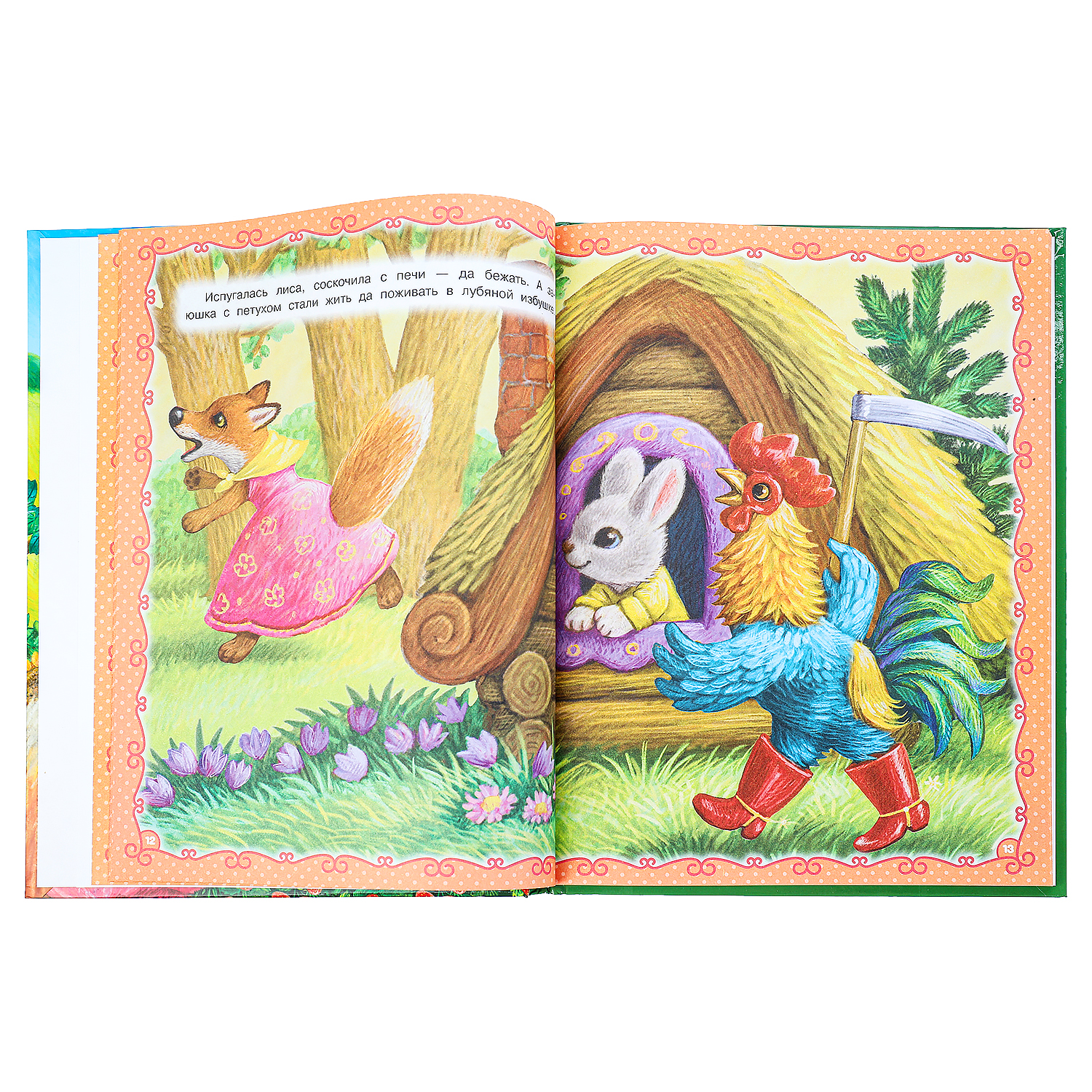 Книга УМка Мир волшебства - фото 5