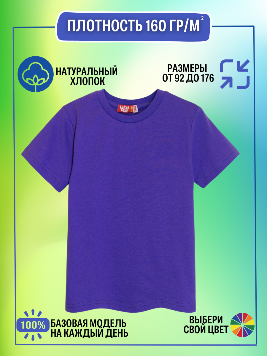 Футболка Lets Go 5279_сиреневый - фото 6