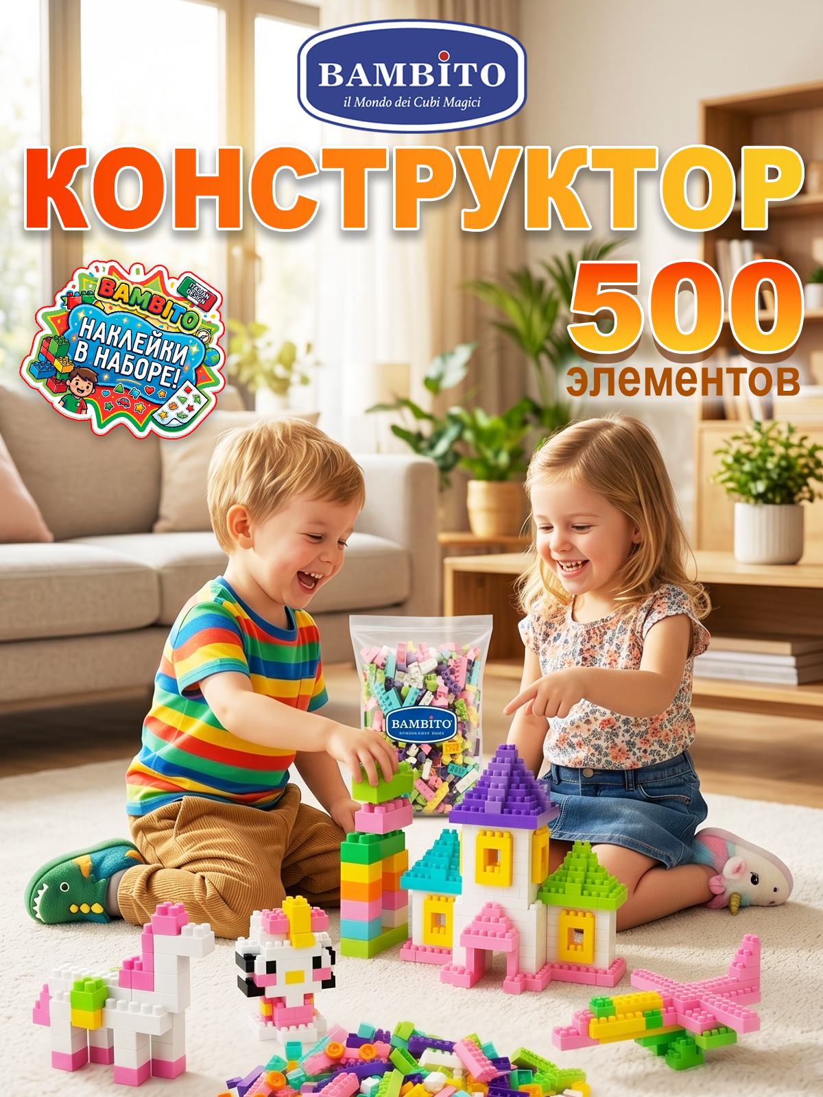 Конструктор Bambito 500 деталей в пастельных тонах - фото 1