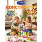 Конструктор Bambito 500 деталей в пастельных тонах