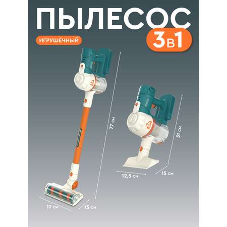 Игрушка AMORE BELLO пылесос