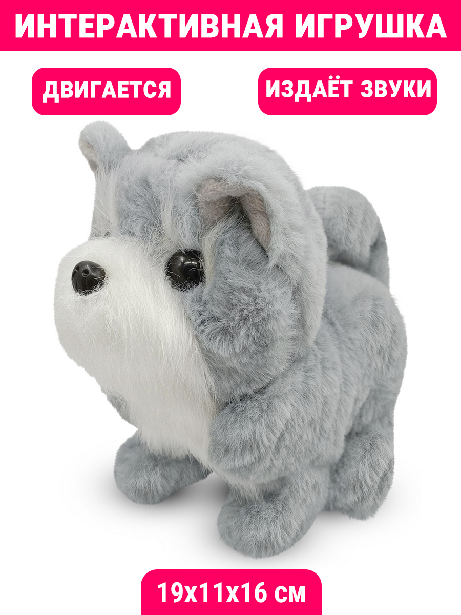 Мягкая игрушка Mioshi Весёлый щеночек 30 см - фото 1
