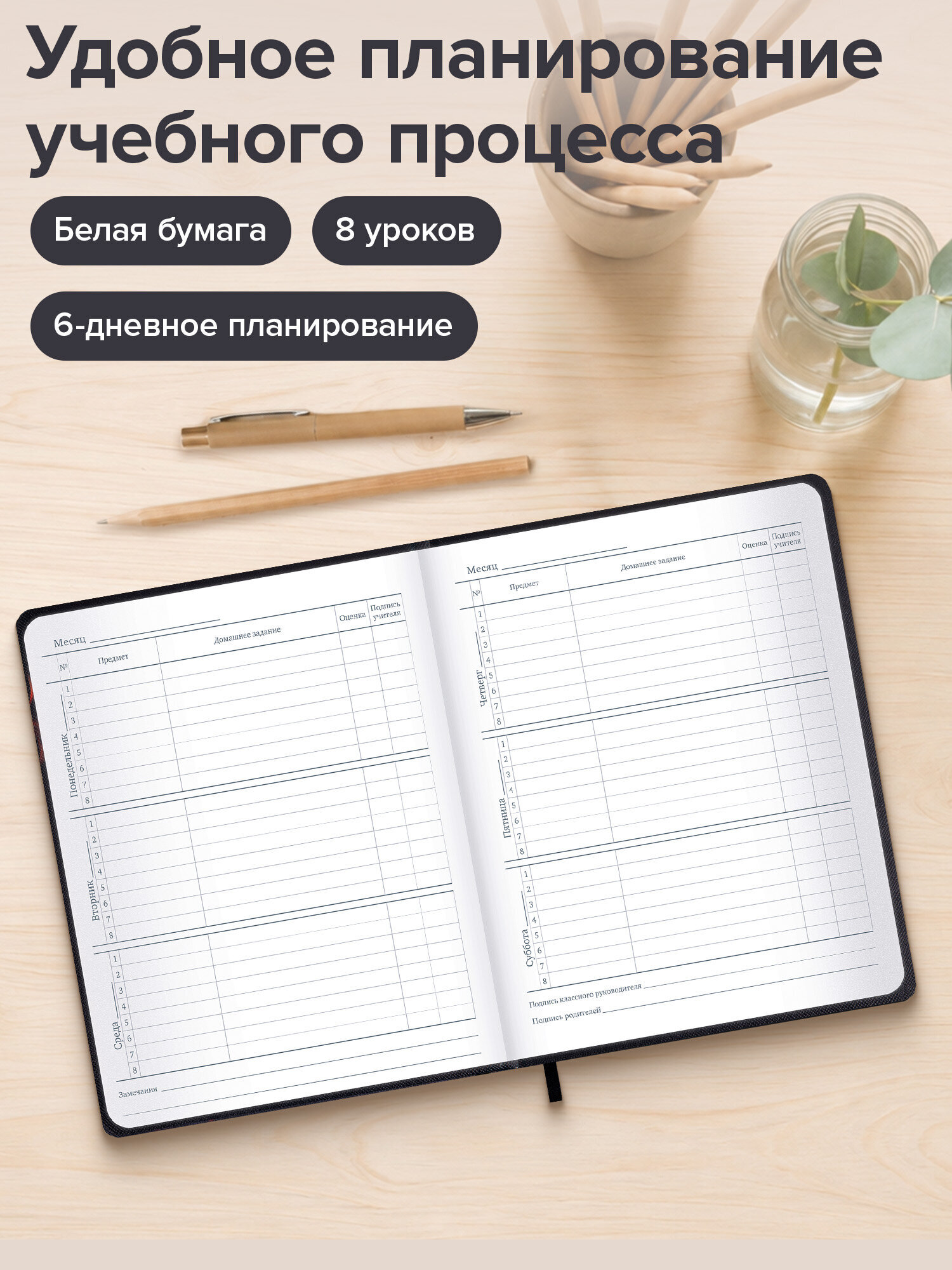 Дневник школьный Brauberg для мальчика 1-11 класс футбол - фото 3