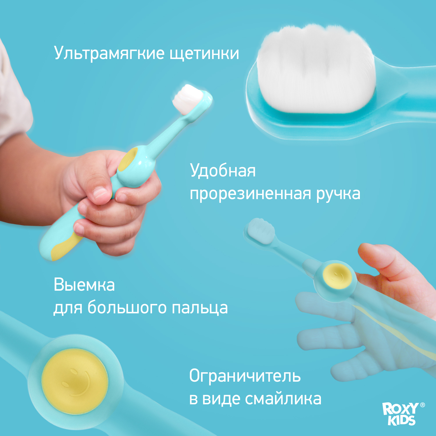 Зубная щетка классическая ROXY-KIDS 2 шт. - фото 5