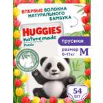 Трусики Huggies Naturemade Panda M (6-11кг) 54 шт.