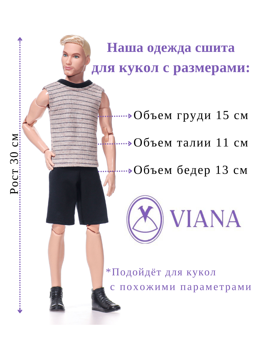 Одежда для кукол VIANA 1230.3v - фото 2