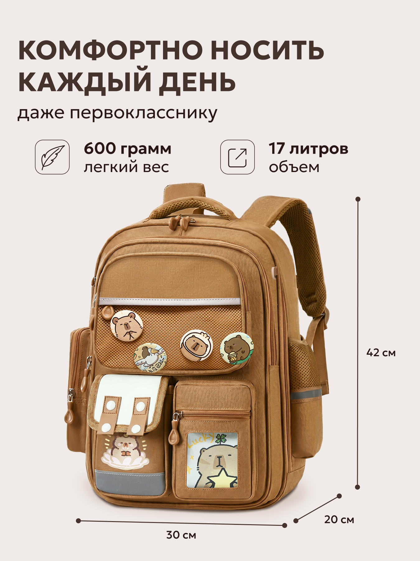 Рюкзак LUXMAN для детей универсальный - фото 5