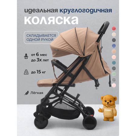 Коляска прогулочная TOMMY Trip коричневый