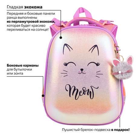 Ранец Brauberg