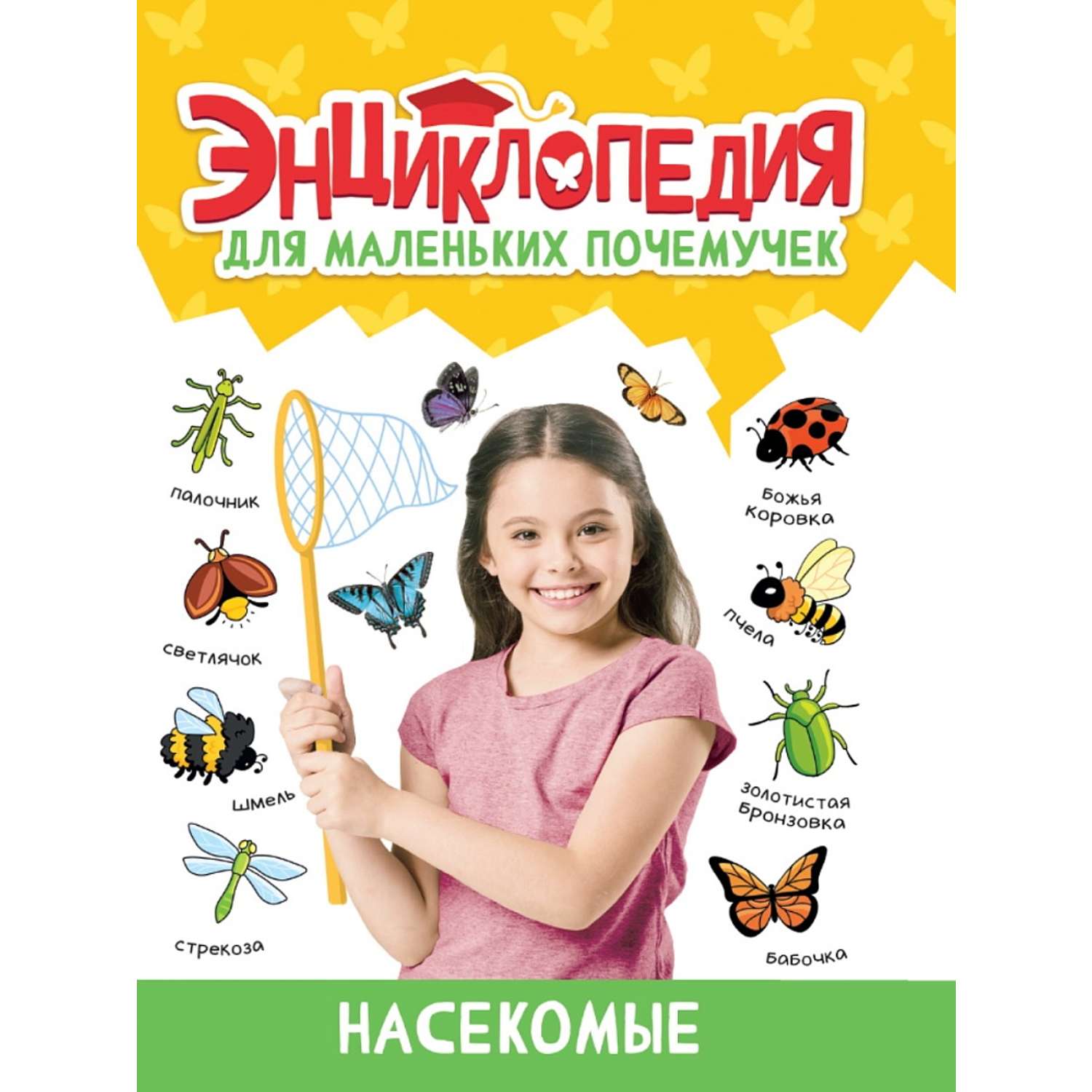 Энциклопедия Проф-Пресс для маленьких почемучек в ассортименте - фото 5