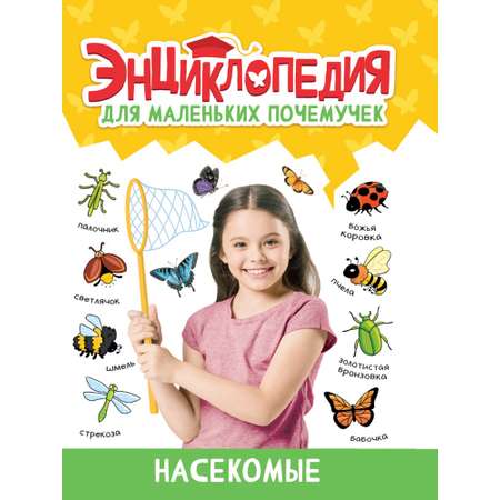 Энциклопедия Проф-Пресс для маленьких почемучек в ассортименте
