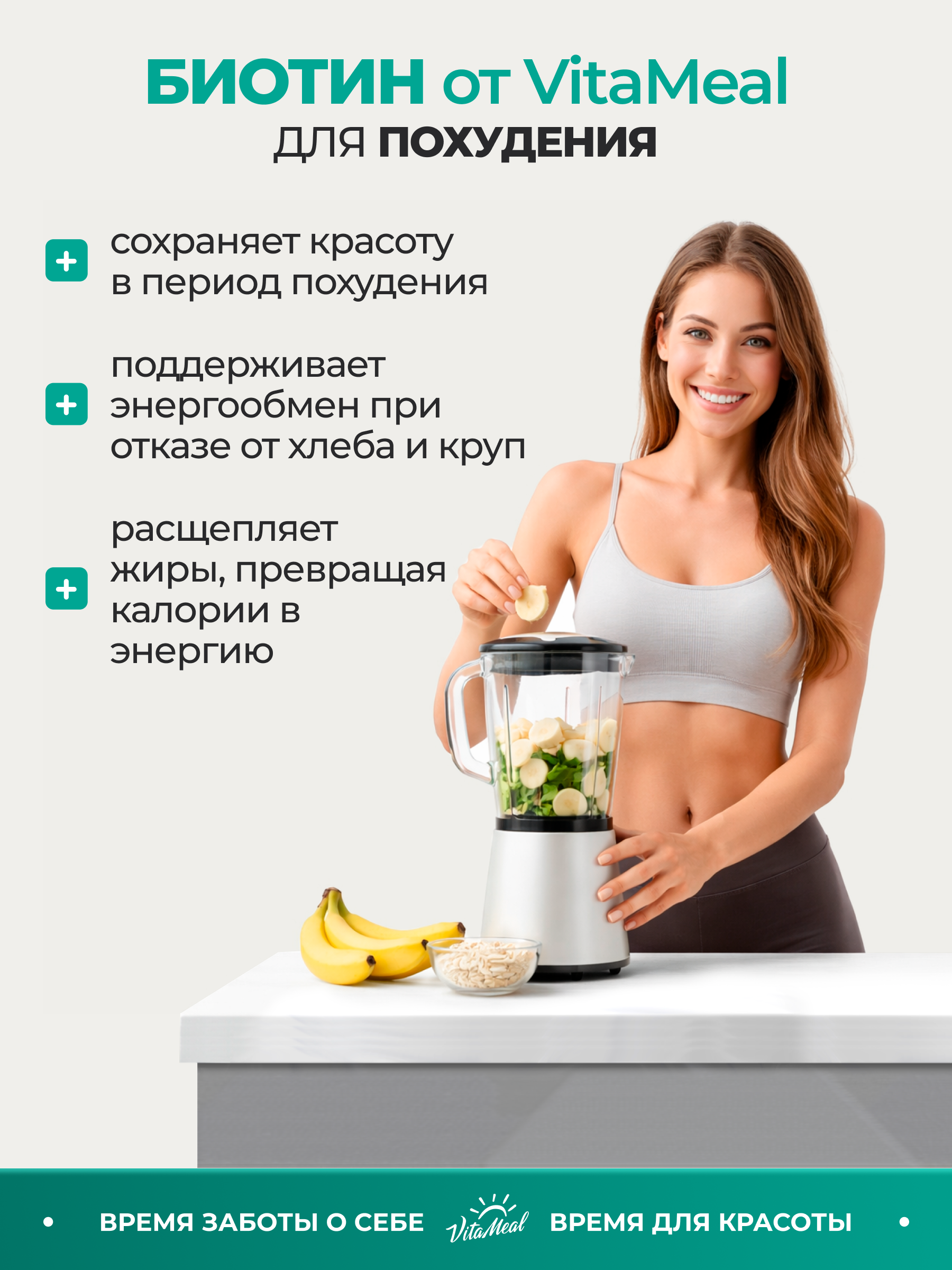 Комплексная пищевая добавка VitaMeal Биотин 5000мкг 180 таблеток - фото 11