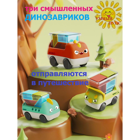 Игрушка Умный пупс сортер Умные грузовички