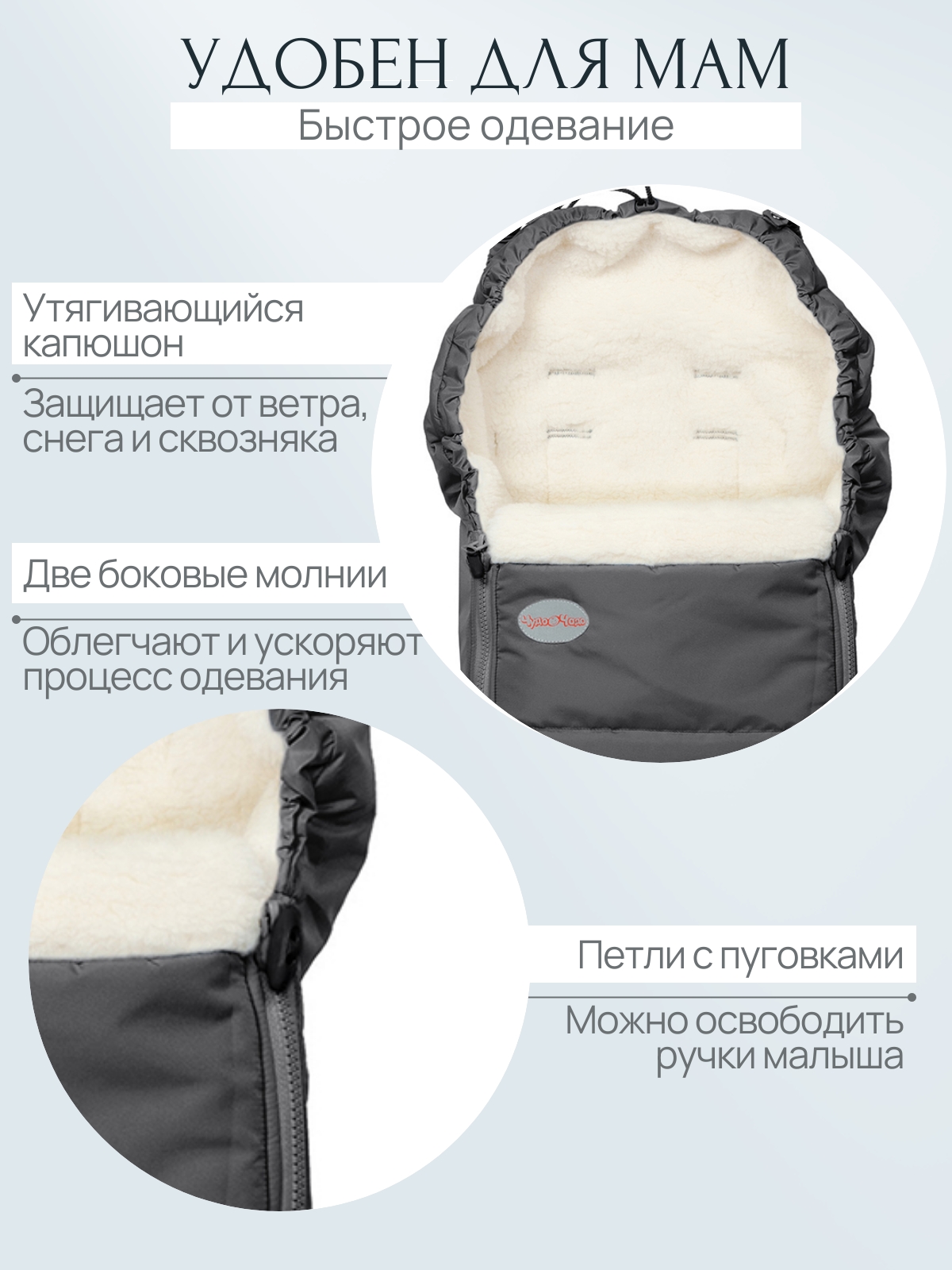 Конверт в коляску Чудо-Чадо New Classic серый - фото 3