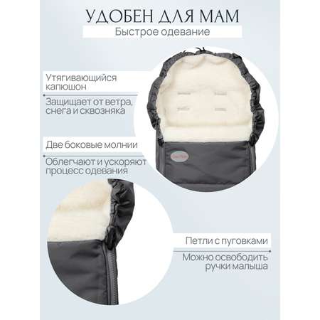 Конверт в коляску Чудо-Чадо New Classic серый