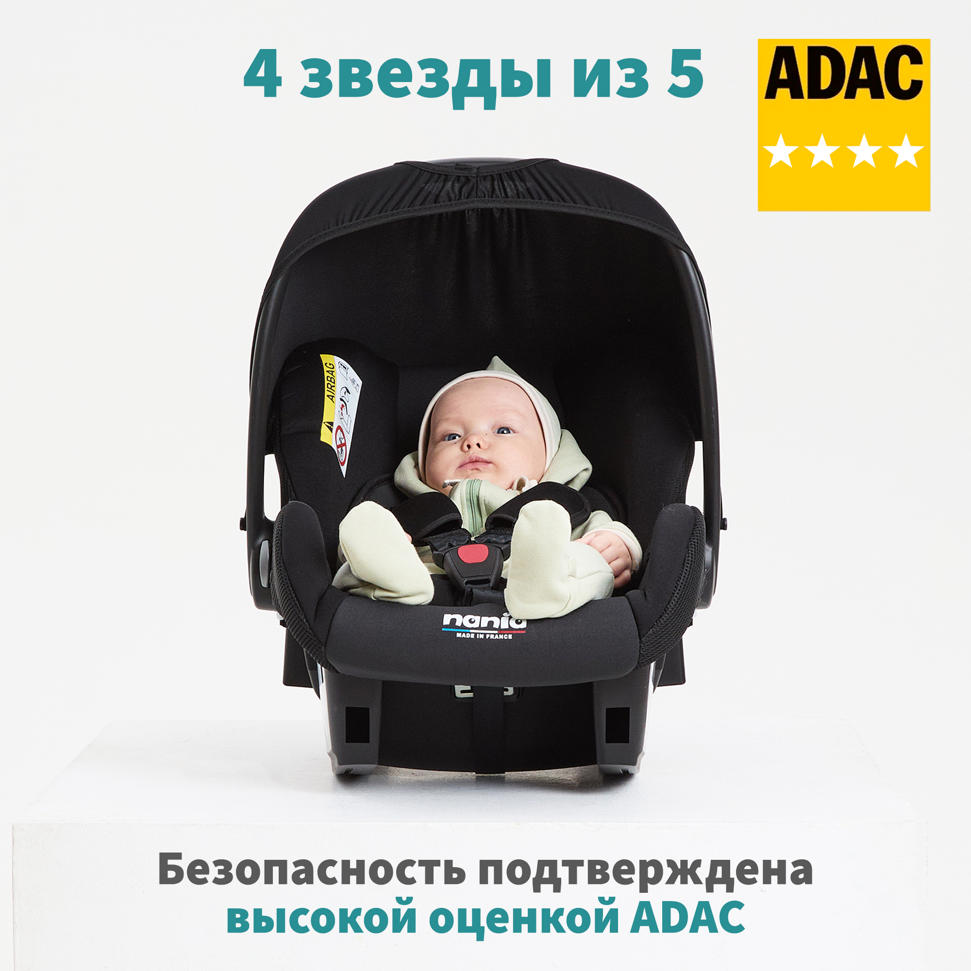 Автокресло Nania Beone Universal Access 0 (0 -13 кг) - фото 3