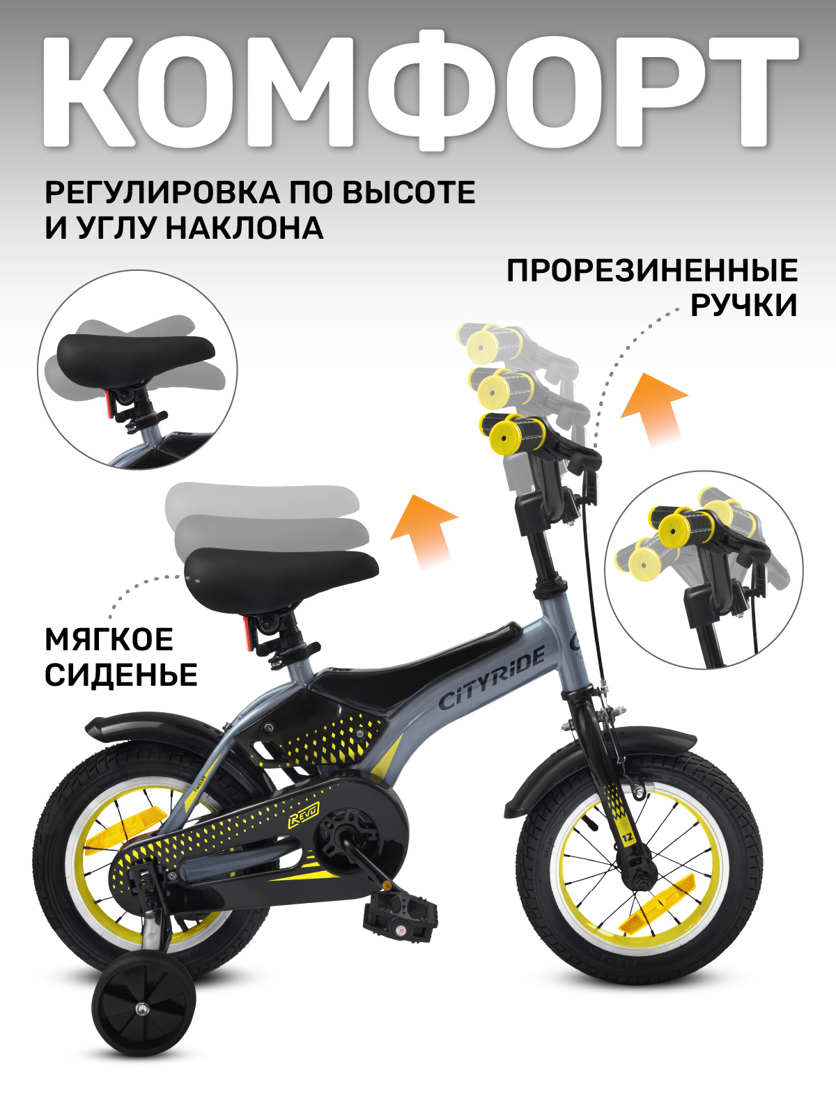 Двухколесный велосипед CITYRIDE 12 дюймов - фото 3