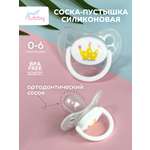 Пустышка Lubby силикон от 0 мес.
