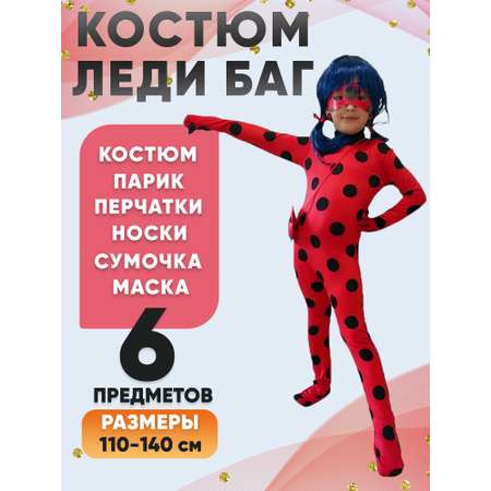 Костюм карнавальный Anna Mary