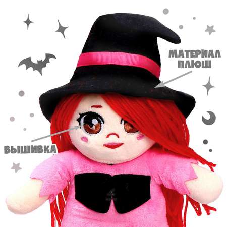Мягкая игрушка Milo Toys «Ведьмочка Элли»
