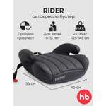 Автокресло Happy Baby Rider 3 (22-36 кг) серый