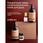 Гель MOYORY 1000 мл