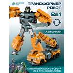 Фигурка AUTODRIVE Робот трансформер Машинка