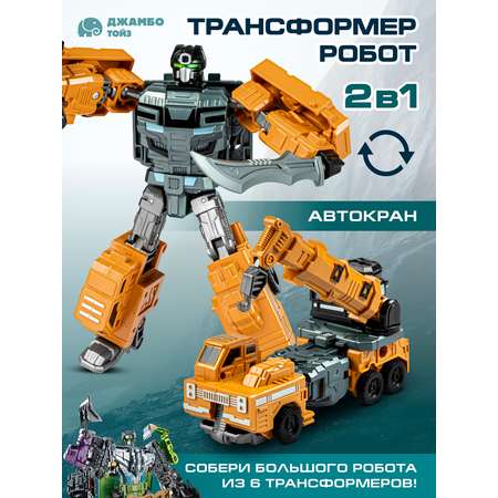Фигурка AUTODRIVE Робот трансформер Машинка