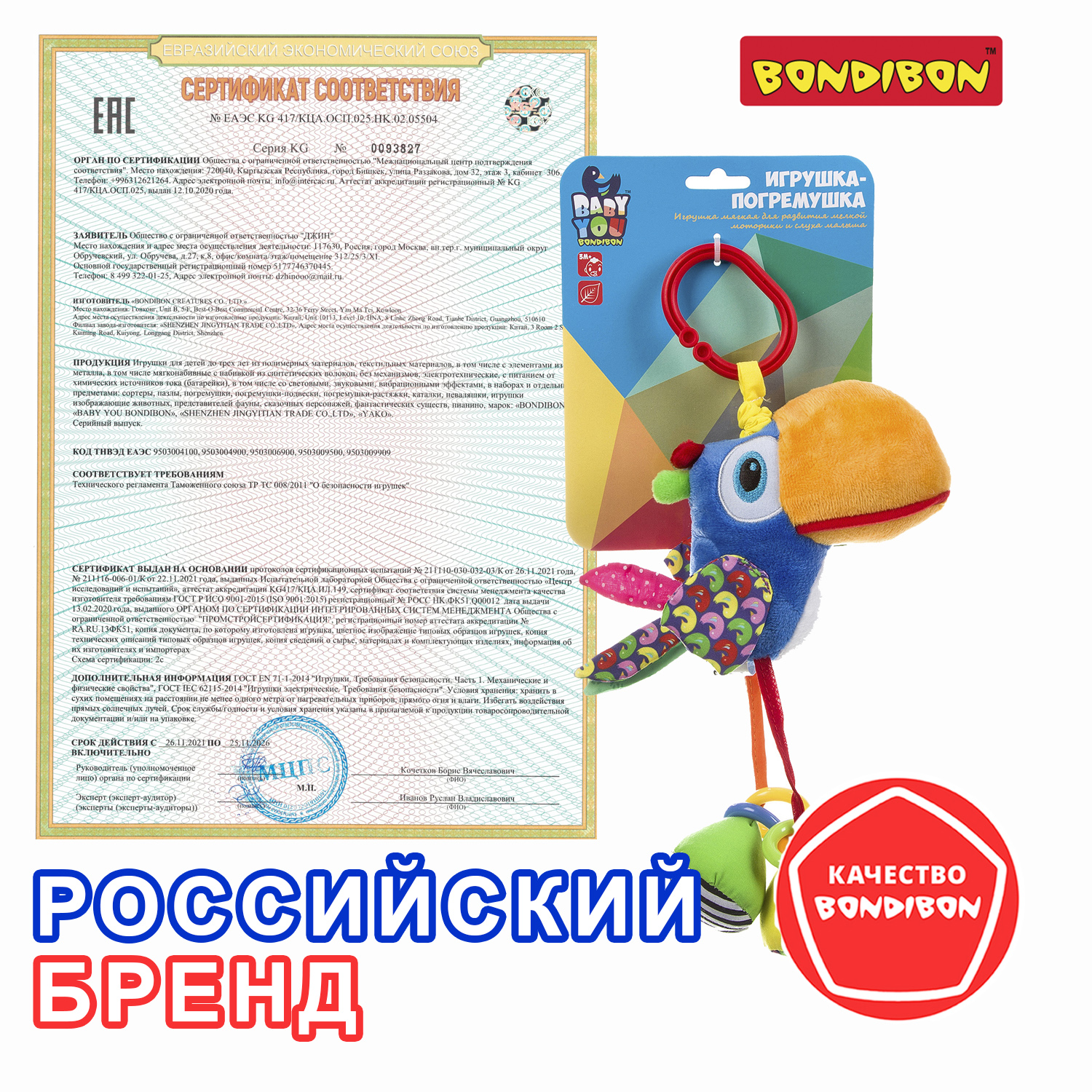 Игрушка Bondibon подвеска Baby You - фото 7