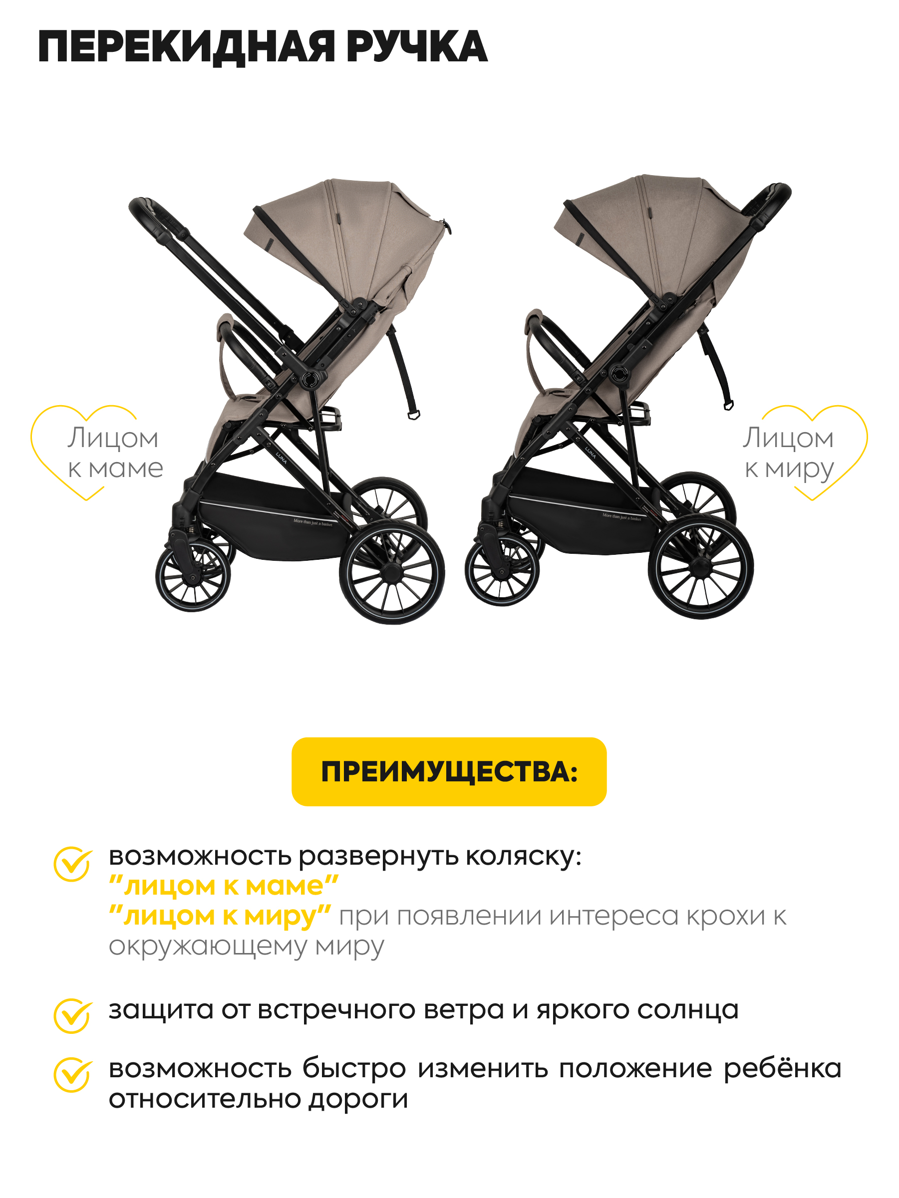 Коляска прогулочная JOVOLA LUNA бежевый - фото 4