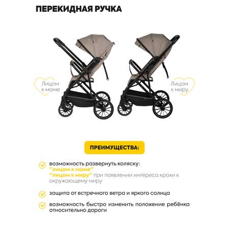 Коляска прогулочная JOVOLA LUNA бежевый