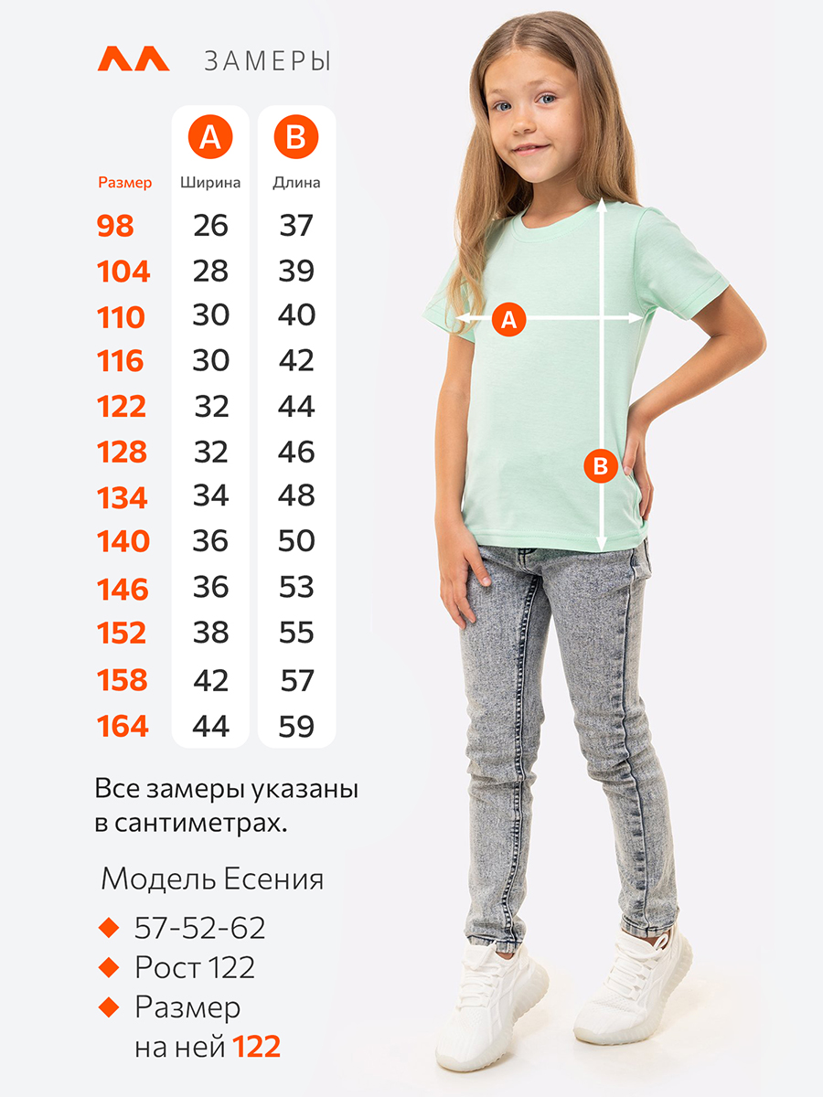 Футболка HappyFox HF6603ментоловый - фото 9