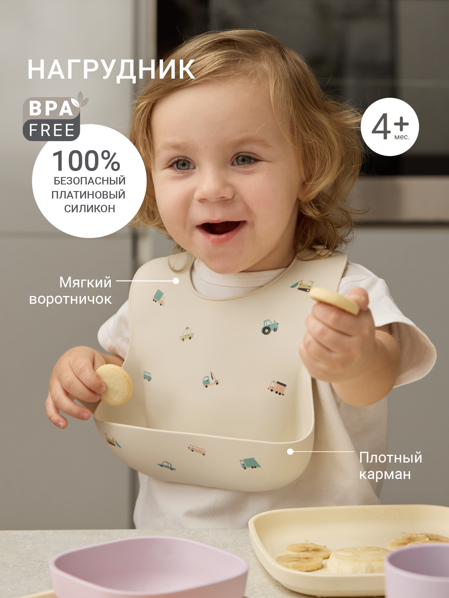 Нагрудник edda силикон 1 шт. - фото 1