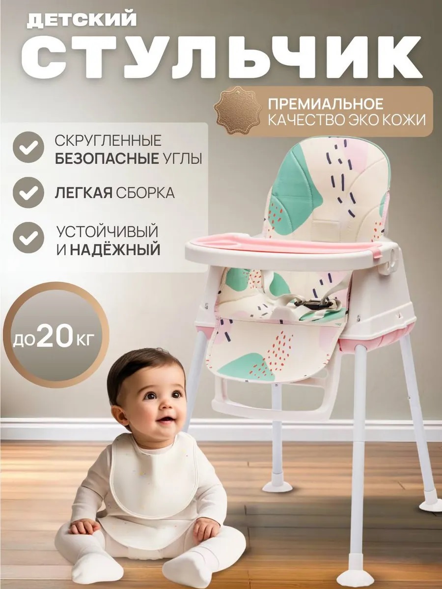 Стульчик для кормления TOMMY Roll трансформер - фото 1