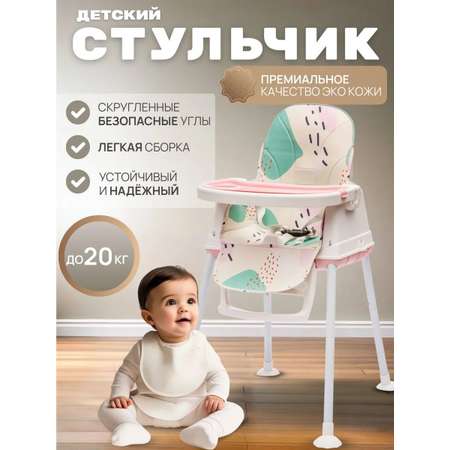 Стульчик для кормления TOMMY Roll трансформер