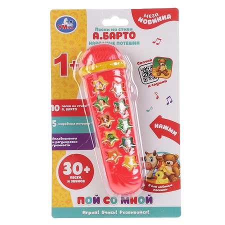 Игрушка музыкальная УМка микрофон