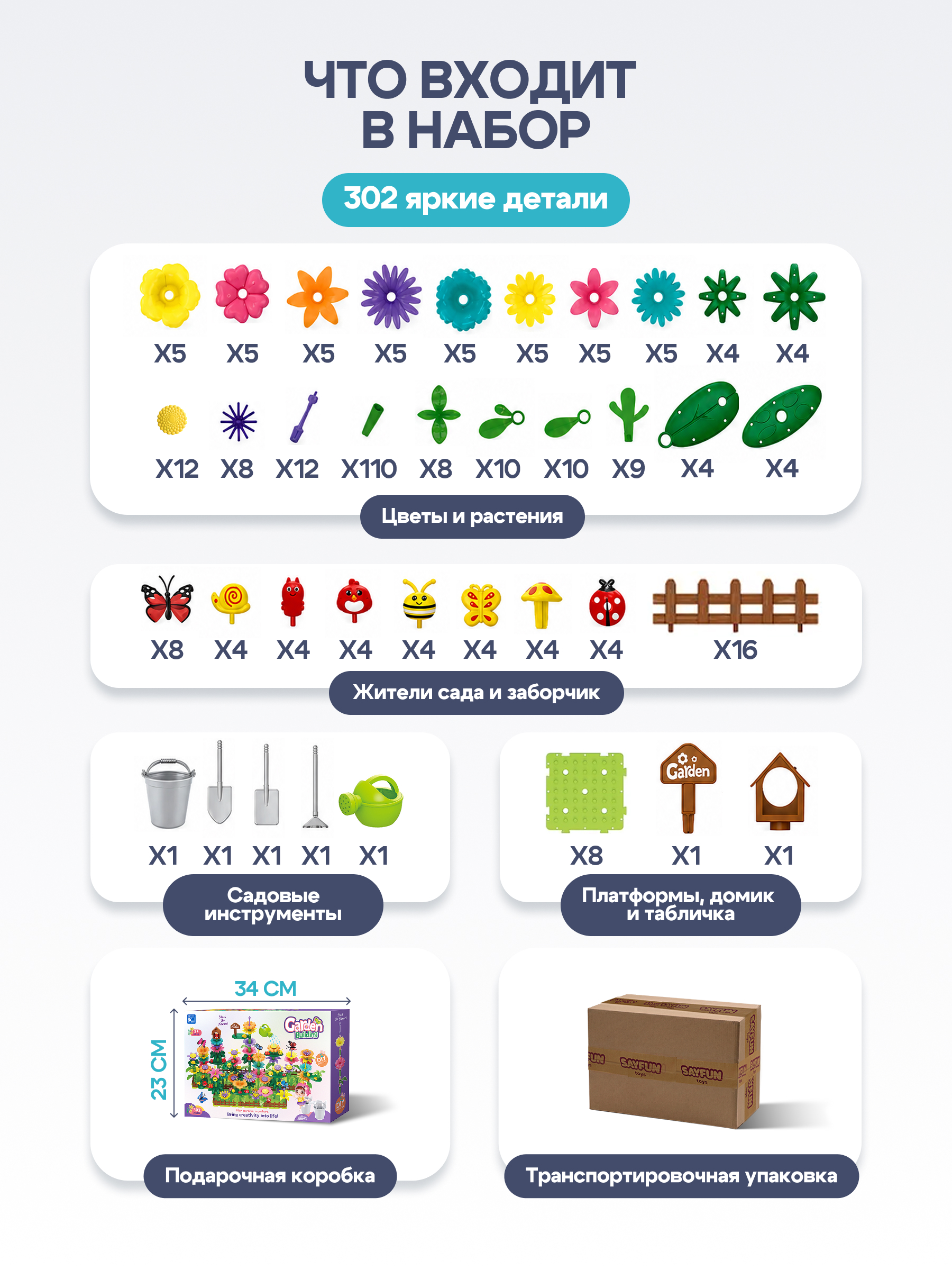 Конструктор SAYFUN toys 302 дет. - фото 6