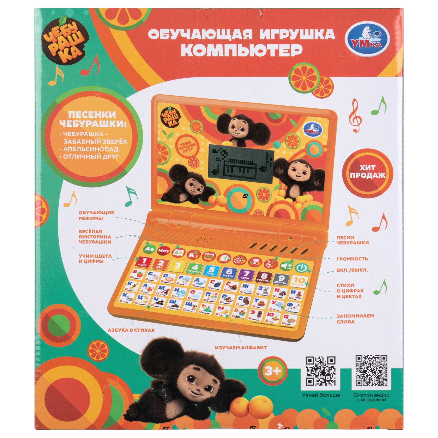 Игрушка УМка планшет - фото 5